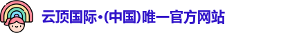 云顶国际
